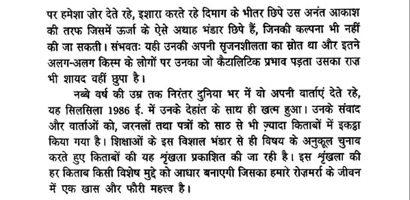 आज़ादी की खोज - Aazadi Ki Khoj - Motilal Banarsidass author