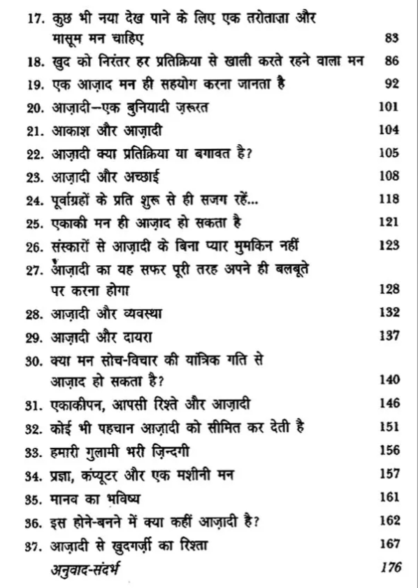 आज़ादी की खोज - Aazadi Ki Khoj - Motilal Banarsidass author