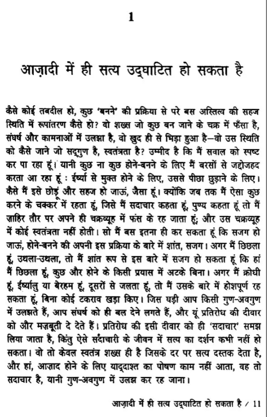 आज़ादी की खोज - Aazadi Ki Khoj - Motilal Banarsidass author