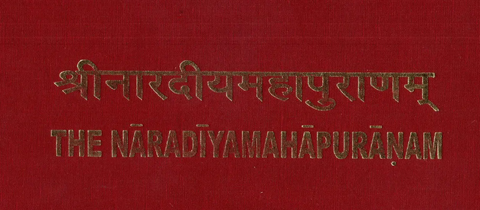 श्रीनारदीयमहापुराणम्- The Narada Purana