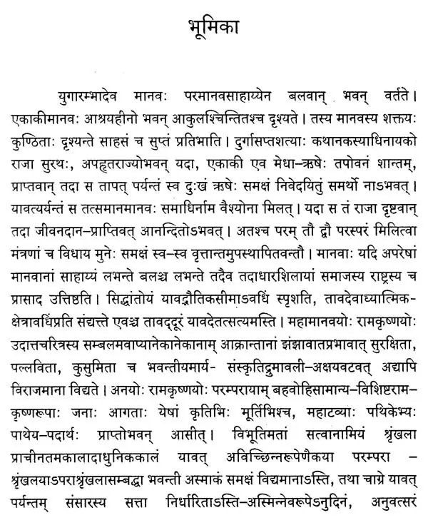 संस्कृतस्य विद्वांसः पण्डिताश्च- Samskrtasya Vidvamsah Panditasca (2017 Edition)