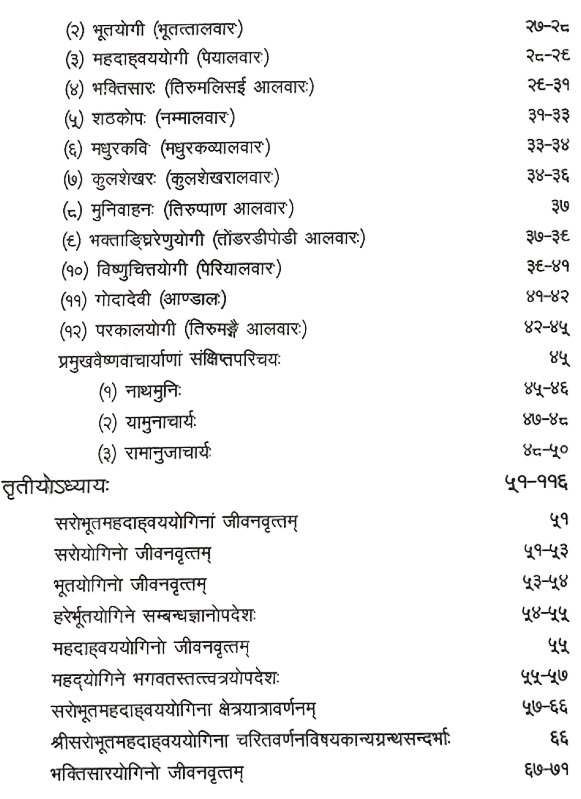 श्रीमदभार्गवोपपुराणम्: अध्ययनं सम्पादनञ्च- Shrimad Bhargavopa Puranam : Study and Editing