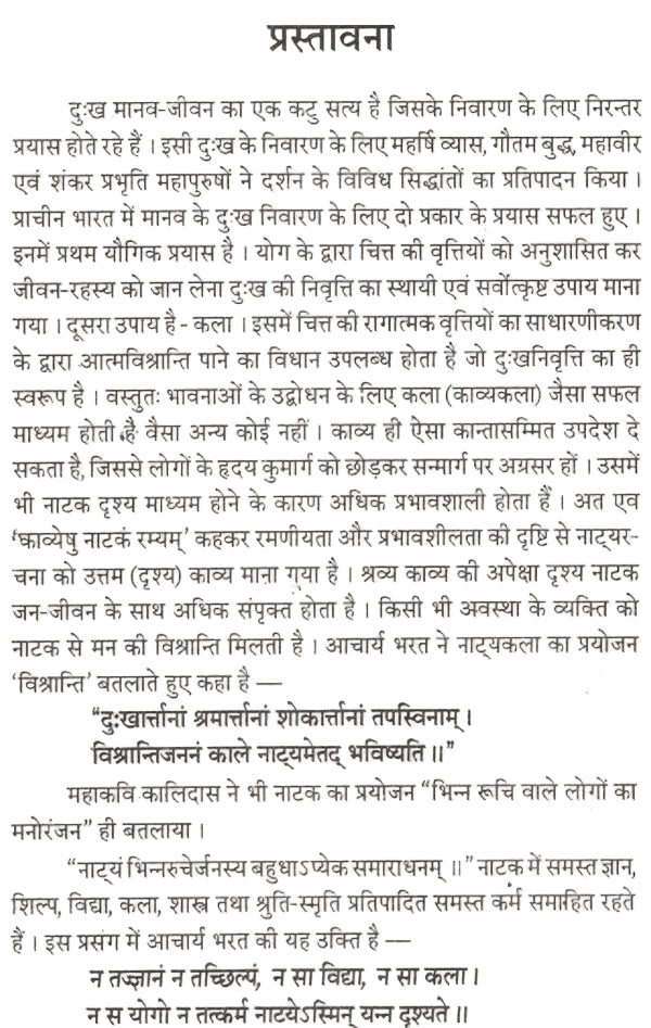 नवमालती: लघुसंस्कृतनाटिकानां सङ्ग्रह- Navamalati