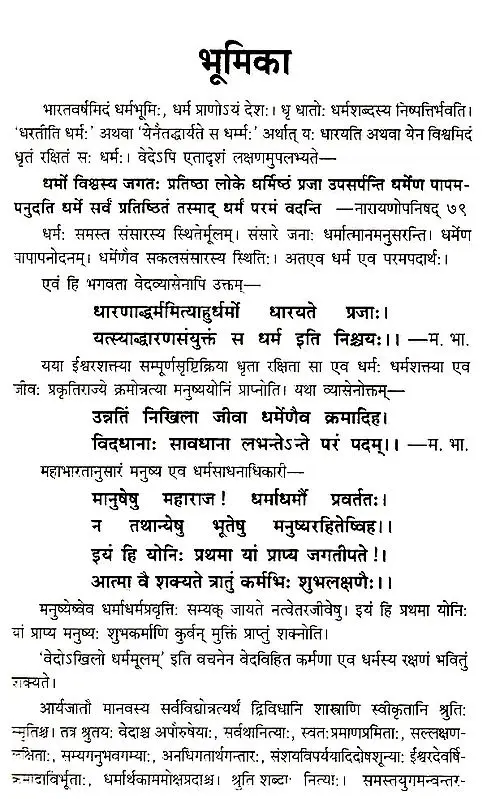 दायभागः- Daya Bhaga (2009 Edition)