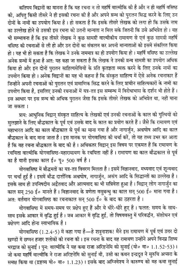 आदिकवि-वाल्मीकिप्रणीतं योगवासिष्ठ महारामायणम्- Adikavi Valmikipranitam Yogavasishtha Maharamayanam in 5 Vol Set