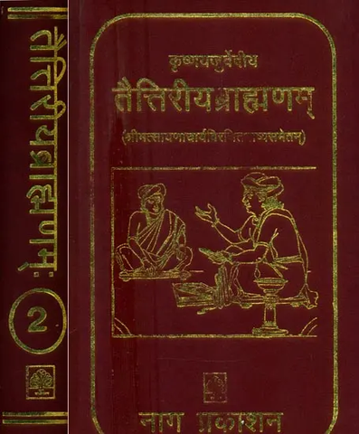 कृष्णयजुर्वेदीय तैत्तिरीयब्राह्मणम्- Krishna Yajurveda Taittiriya Brahmana (in 2 Vol Set) by Pushpendra Kumar