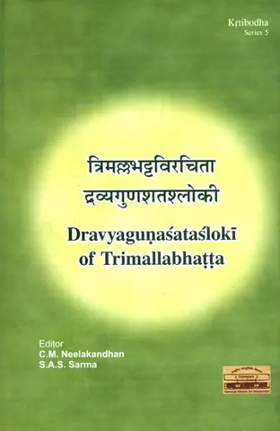 त्रिमल्लभट्टविरचिता द्रव्यगुणशतश्लोकी- Dravyaguna Satasloki of Trimallabhatta by C.M.Neelakandhan