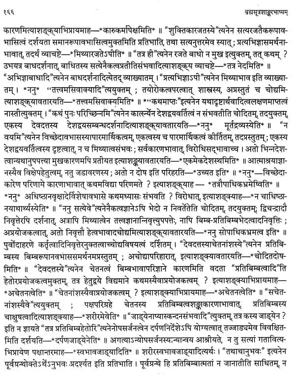 ब्रह्मसूत्रशाङ्करभाष्यम्: एकादशटीकासंयुतम् - Brahma Sutra Shankarabhashyam: With 11 Commentaries (Set of 6 Volumes) - Motilal Banarsidass author