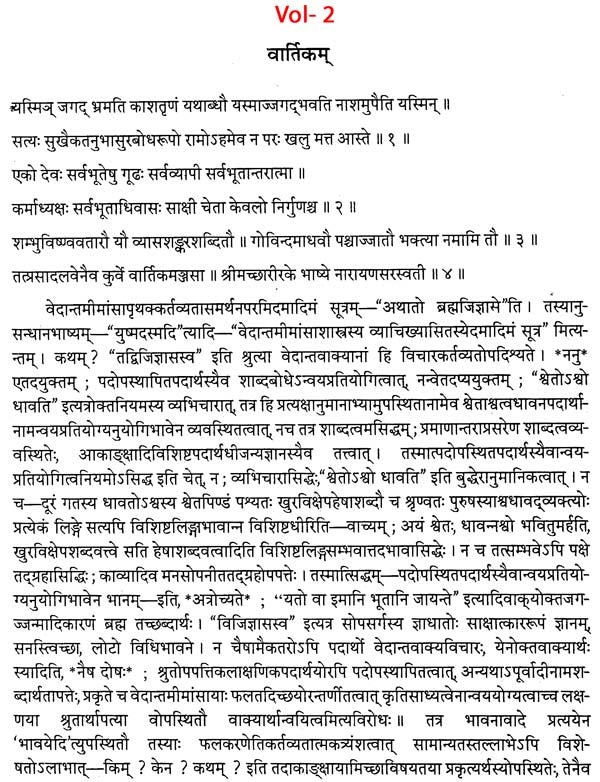 ब्रह्मसूत्रशाङ्करभाष्यम्: एकादशटीकासंयुतम् - Brahma Sutra Shankarabhashyam: With 11 Commentaries (Set of 6 Volumes) - Motilal Banarsidass author