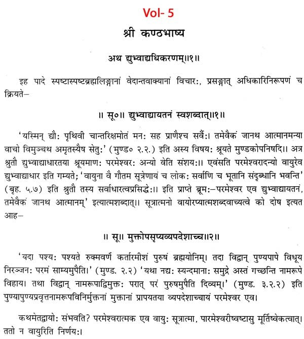 ब्रह्मसूत्रशाङ्करभाष्यम्: एकादशटीकासंयुतम् - Brahma Sutra Shankarabhashyam: With 11 Commentaries (Set of 6 Volumes) - Motilal Banarsidass author