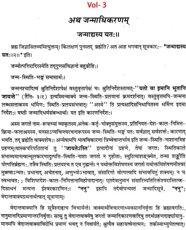 ब्रह्मसूत्रशाङ्करभाष्यम्: एकादशटीकासंयुतम् - Brahma Sutra Shankarabhashyam: With 11 Commentaries (Set of 6 Volumes) - Motilal Banarsidass author