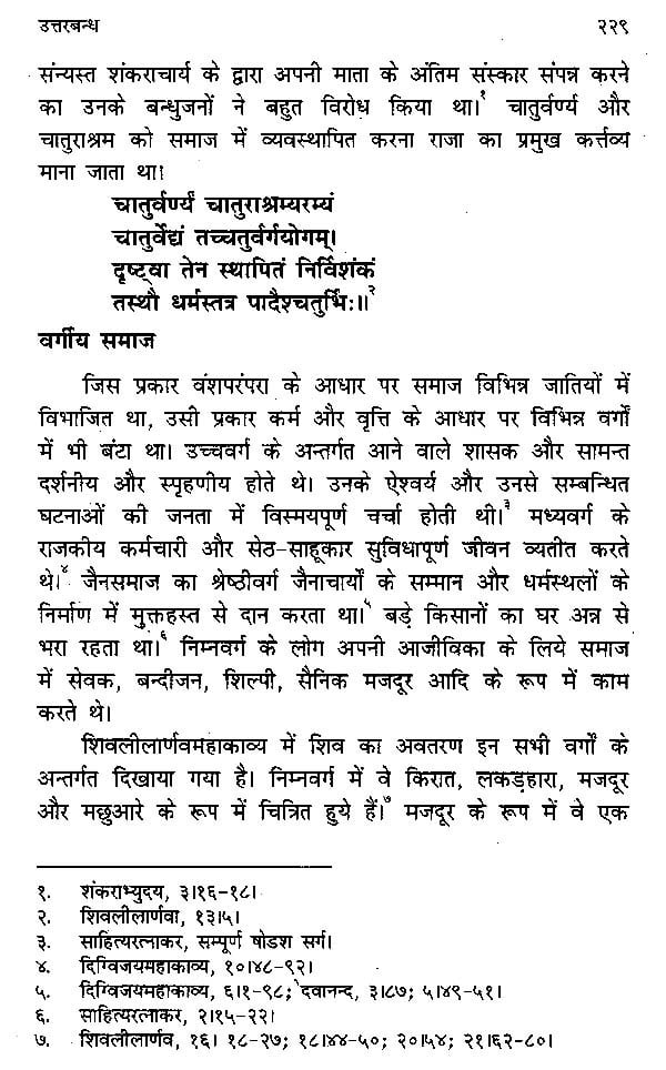 सत्रहवीं शताब्दी के संस्कृत महाकाव्य - Satravi Shatabdi Ke Sanskrit Mahakavya - Motilal Banarsidass author