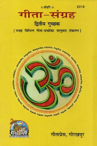 gita sangaraha book by gita press