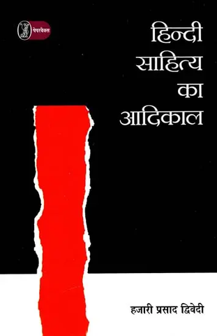 हिन्दी साहित्य का आदिकाल by Hazari Prasad Dwivedi