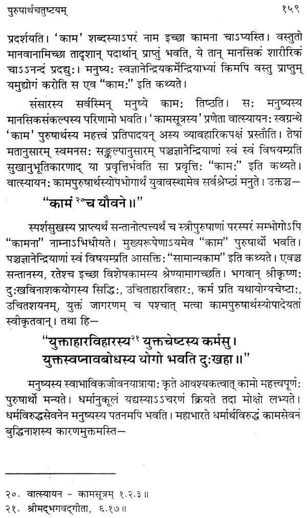 भारतीयसंस्कृतितत्त्वविमर्शः - Bhartiya Sanskriti Tattva Vimarsha - Motilal Banarsidass author