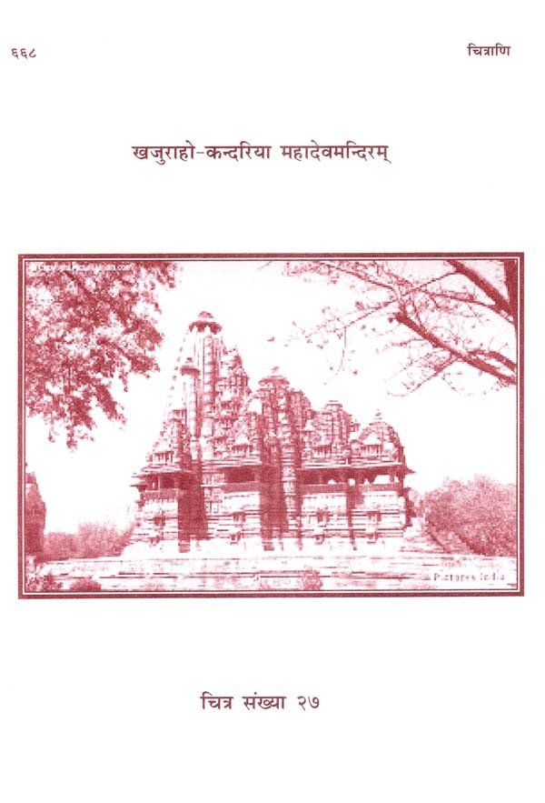 भारतीयसंस्कृतितत्त्वविमर्शः - Bhartiya Sanskriti Tattva Vimarsha - Motilal Banarsidass author