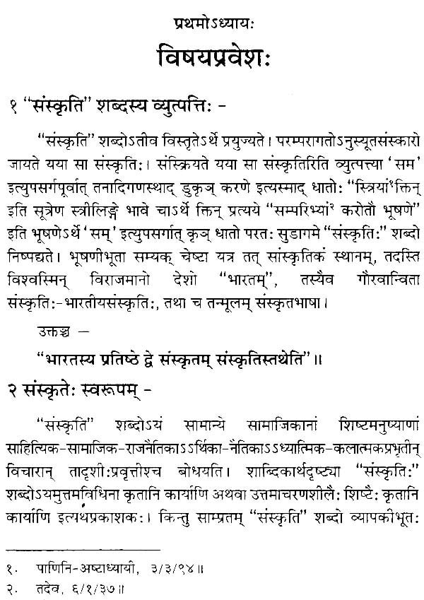 भारतीयसंस्कृतितत्त्वविमर्शः - Bhartiya Sanskriti Tattva Vimarsha - Motilal Banarsidass author