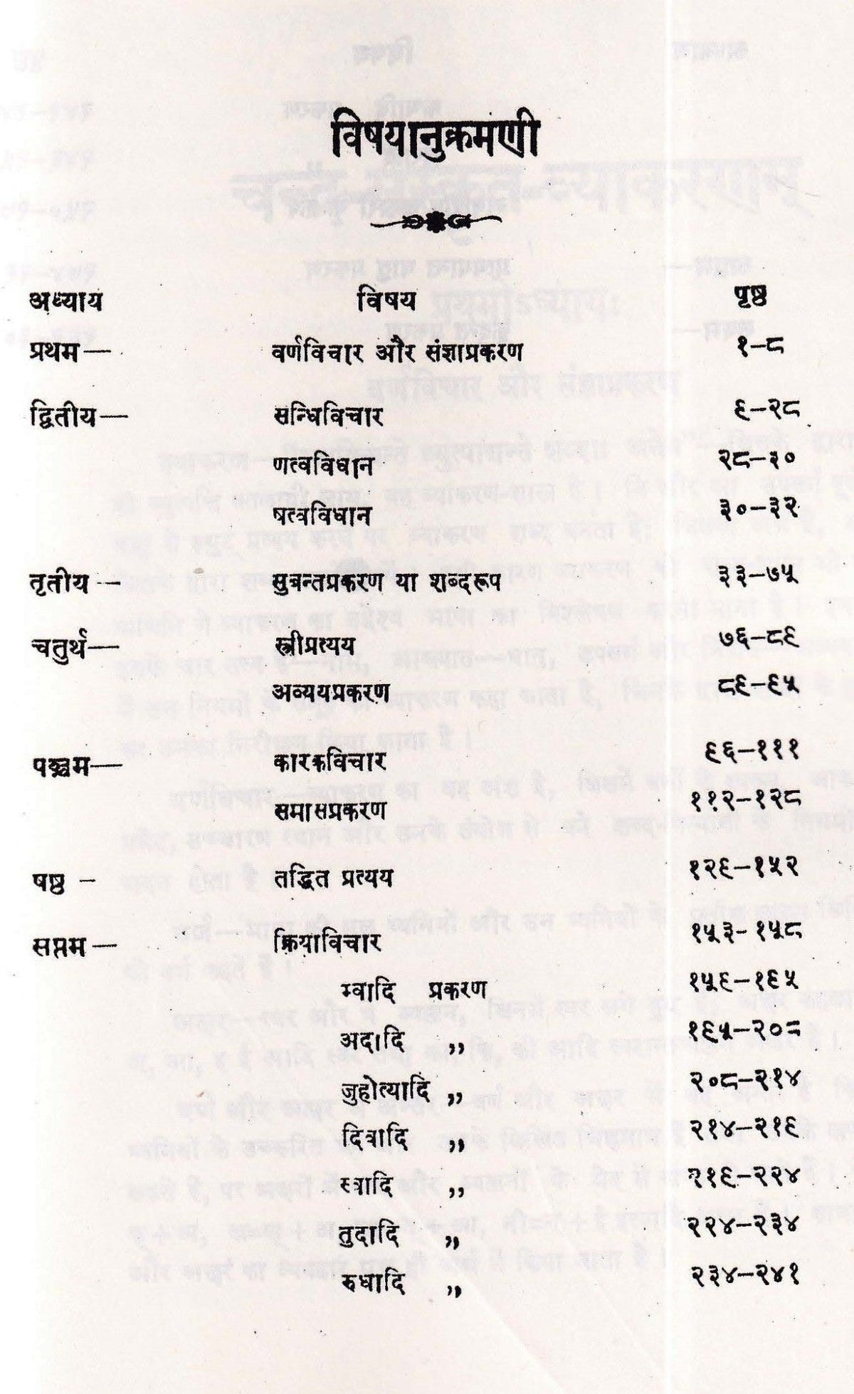 चन्द्र - संस्कृत व्याकरणम् - Chandra - Sanskrit Vyakaranam - Motilal Banarsidass author