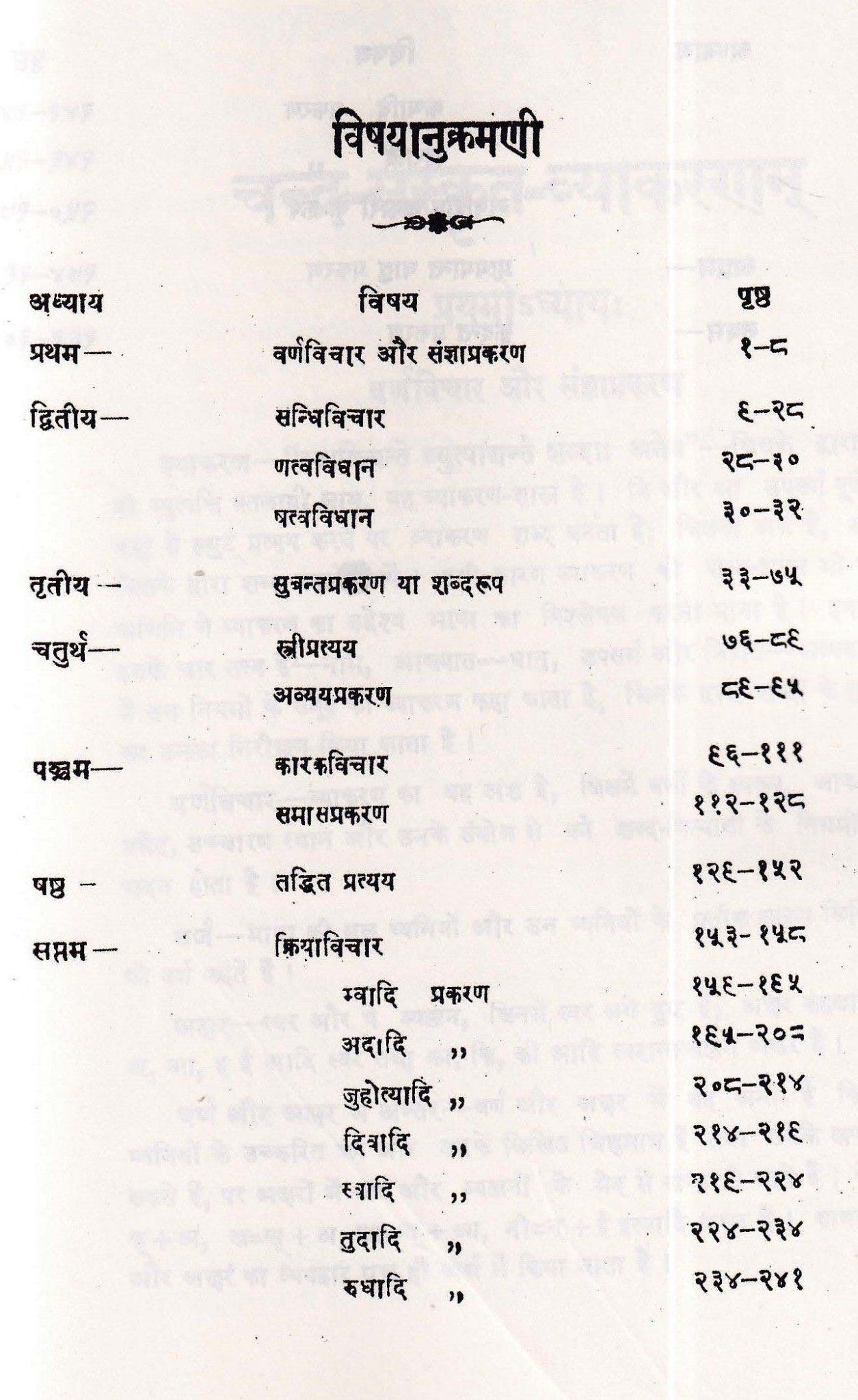 चन्द्र - संस्कृत व्याकरणम् - Chandra - Sanskrit Vyakaranam - Motilal Banarsidass author