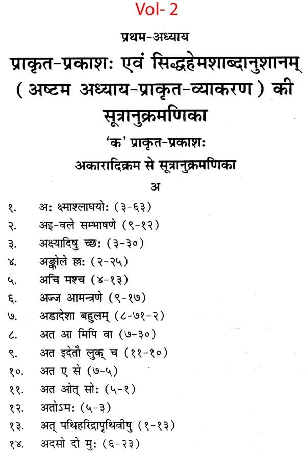 वररुचि एवं हेमचन्द्र विरचित प्राकृत व्याकरण Varruchi Evam Hemchandra Virachit Prakrit Vyakarana (Set of 2 Volumes) - Motilal Banarsidass author
