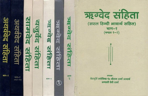 A Collection of Four Vedas (Rigveda Samhita, Yajurveda Samhita, Samaveda Samhita, Atharva Veda Samhita) by Sriram Sharma