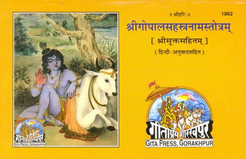 Shri Gopala Sahasranama by Gita press