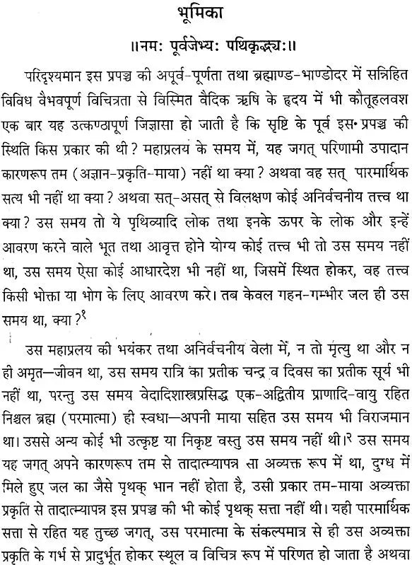 याज्ञवल्क्यस्मृति (मूल हिन्दी अनुवाद एव मिताक्षरानुसारि सुधा हिन्दी व्याख्या)- Yajnavalkya Smriti