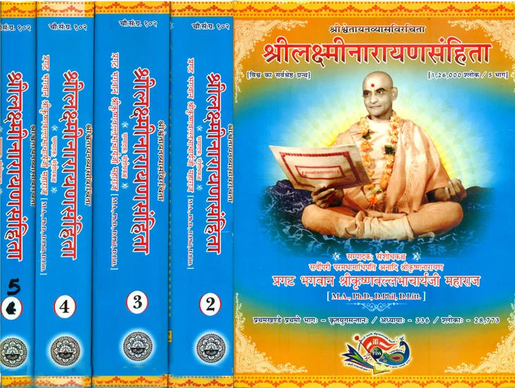 Shri Lakshmi Narayan Samhita (Set of 5 Volumes) by Shwetayan Vyas