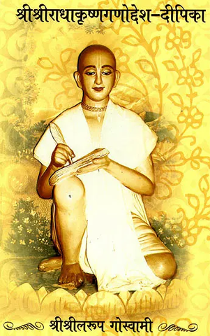 Shri Larupa Goswami by Shri Larupa Goswami