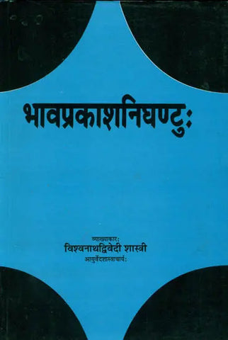 Bhavprakash Nighantu