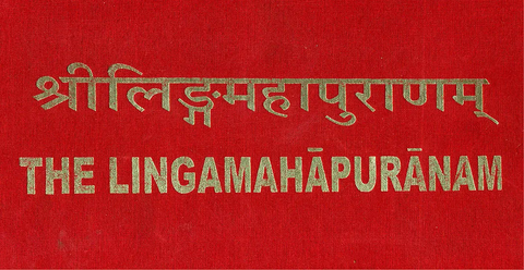 श्रीलिंगमहापुराणम्: The Linga Purana by Nag Publishers