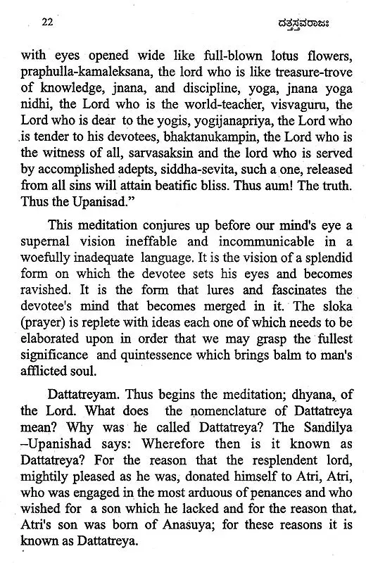 Dattastavaraja (2016 Edition)