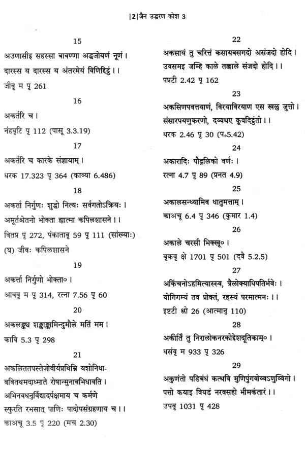 Jaina Uddharana Kosa (Set of 3 Volumes)