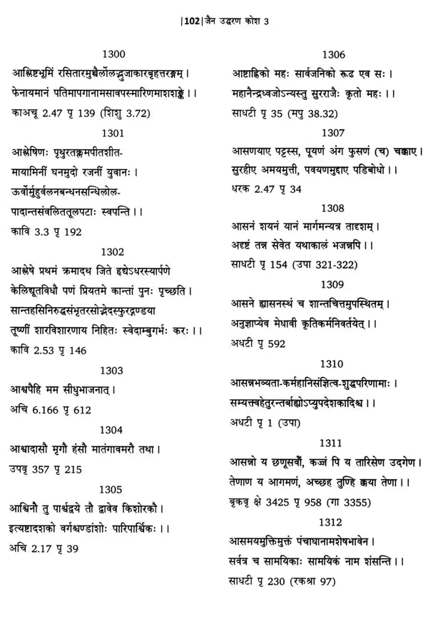 Jaina Uddharana Kosa (Set of 3 Volumes)