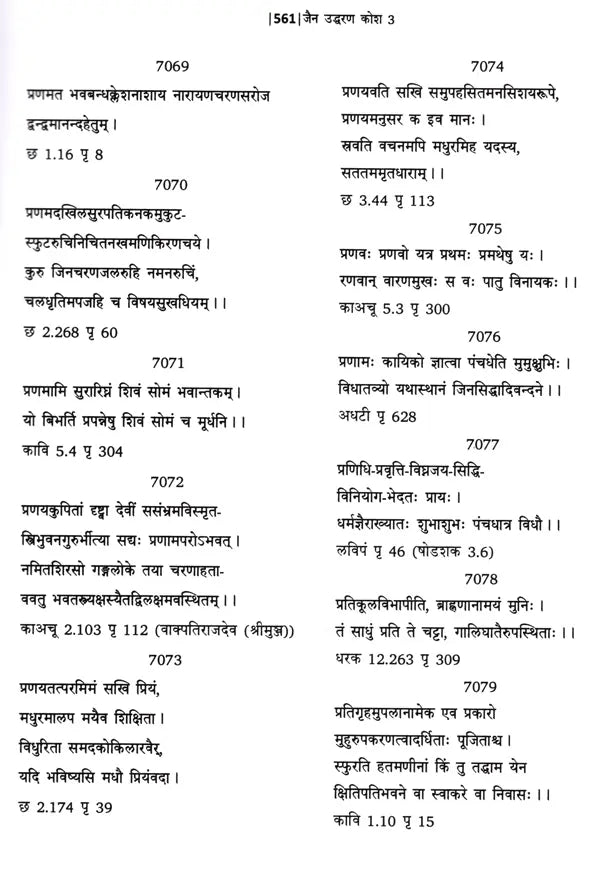 Jaina Uddharana Kosa (Set of 3 Volumes)