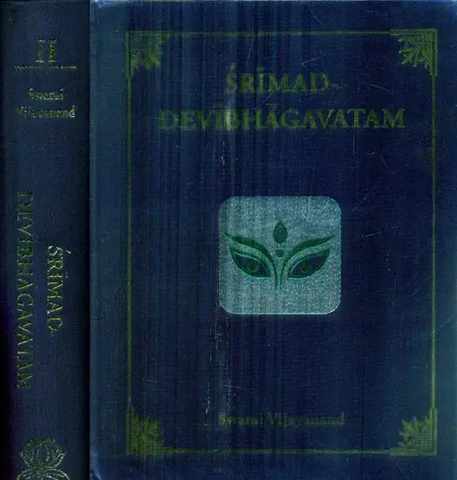 The Srimad Devi Bhagavata Purana (In 2 Vol Set) by Swami Vijayanand