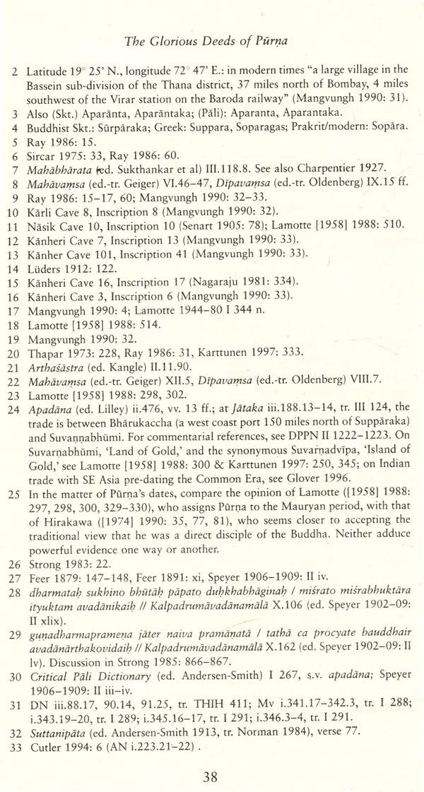 The Glorious Deeds of Purna