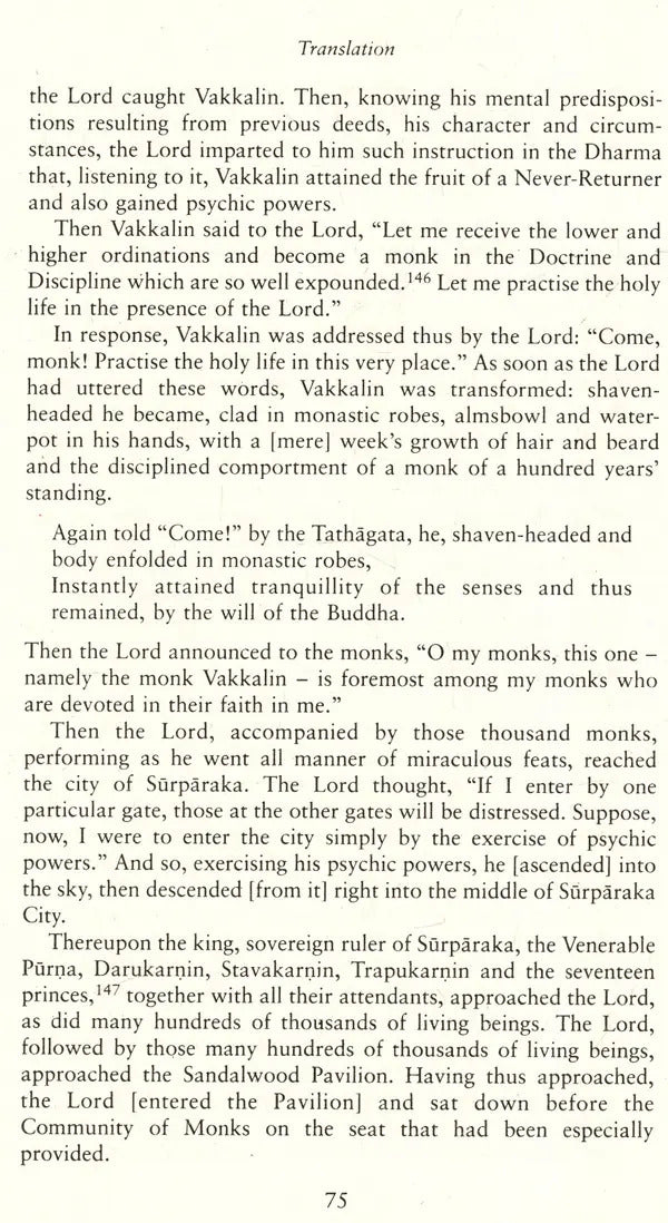 The Glorious Deeds of Purna