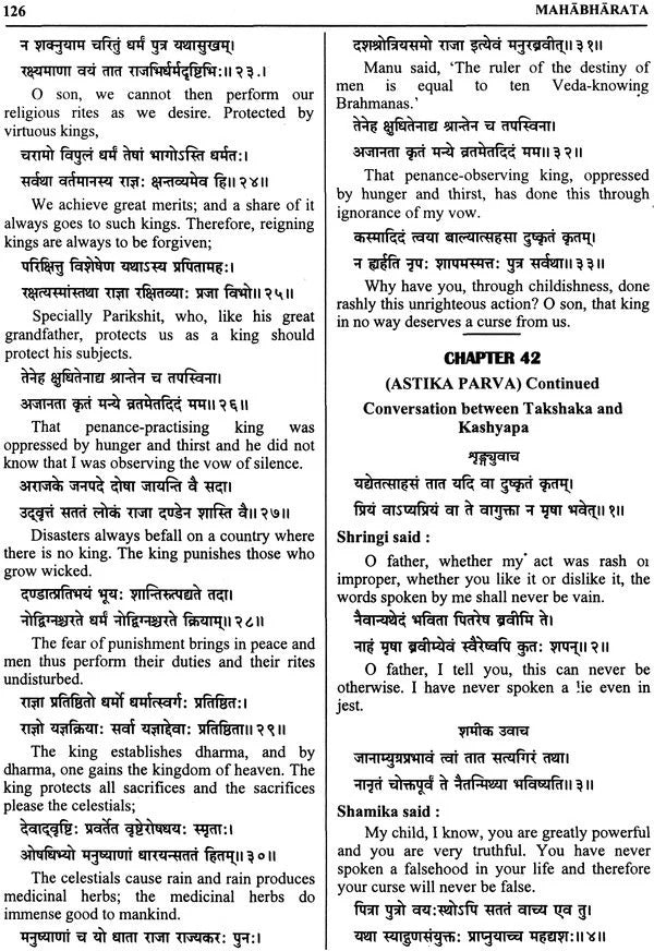 The Complete Mahabharata Volumes