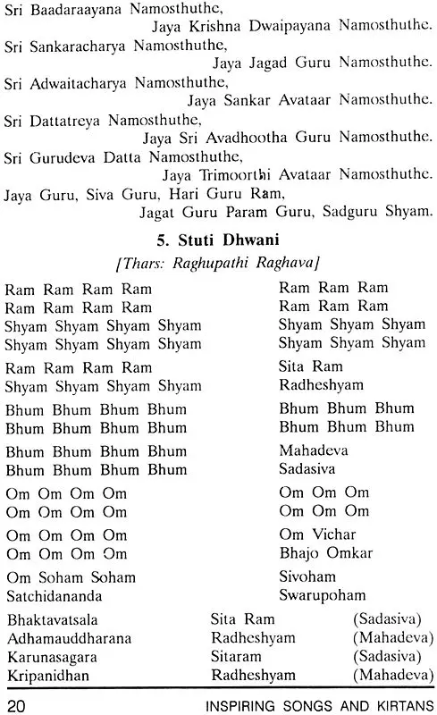 Inspiring Songs and Kirtans (2001 Edition)
