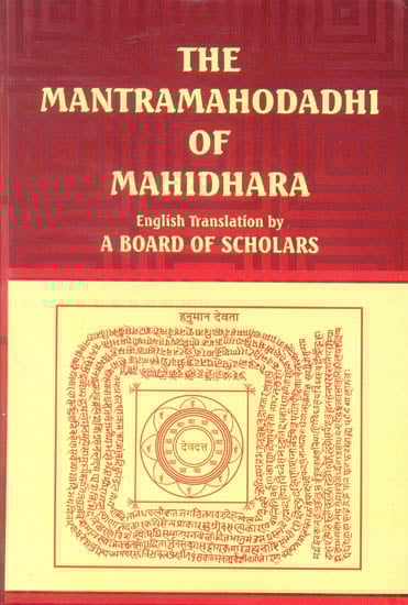 The Mantra Mahodadhi of Mahidhara written by a board of scholars