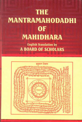The Mantra Mahodadhi of Mahidhara written by a board of scholars