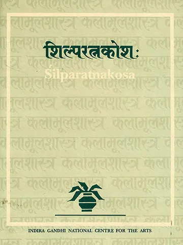 Silparatnakosa A Glossary of Orissan Temple Architecture by Rajendra Prasad Das