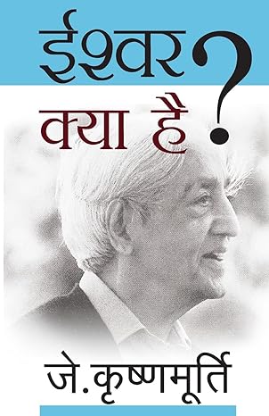 ईश्वर क्या है - Ishwar Kya Hai - Motilal Banarsidass author
