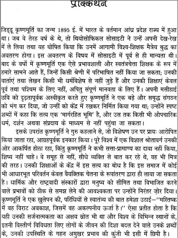 ईश्वर क्या है - Ishwar Kya Hai - Motilal Banarsidass author