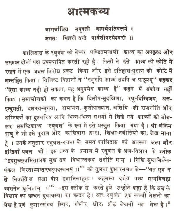 वाल्मीकि और कालिदास की काव्यकला - Valmiki Aur Kalidas ki Kavyakala by Dr. Nodanath Mishra - Motilal Banarsidass author