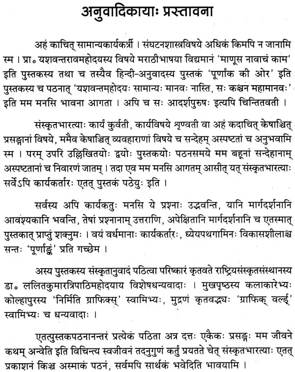 पूर्णाङ्कं प्रति- Purnankam Prati (2003 Edition)