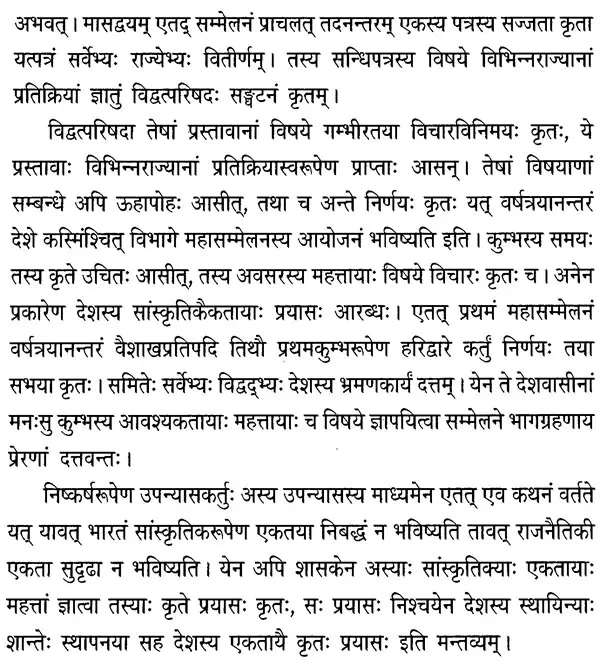 मेघवाहनः