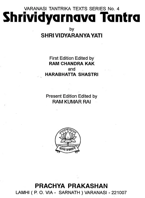 श्रीविद्यार्णव तन्त्रम् - Shrividyarnava Tantra (Set of 3 Books)
