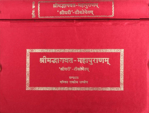 Shrimad Bhagwat Maha Purana The Deluxe Edition (Set of 2 Volumes)- Shridhari by Pandit Ramtej Pandey